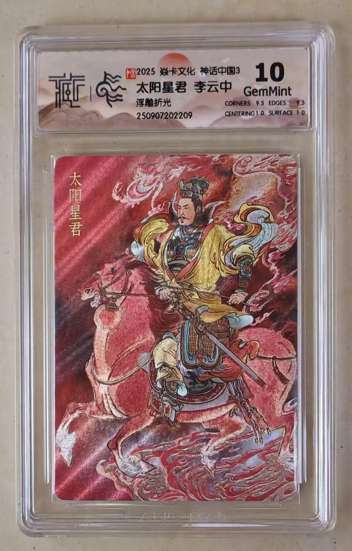 NO.15 好又多金牌大场，双11狂欢继续！每周一站式配齐，方便凑单！（周6晚8点截拍，卖家送拍0抽成！） 焱卡 神话3 李云中 太阳星君 浮雕折光 10G