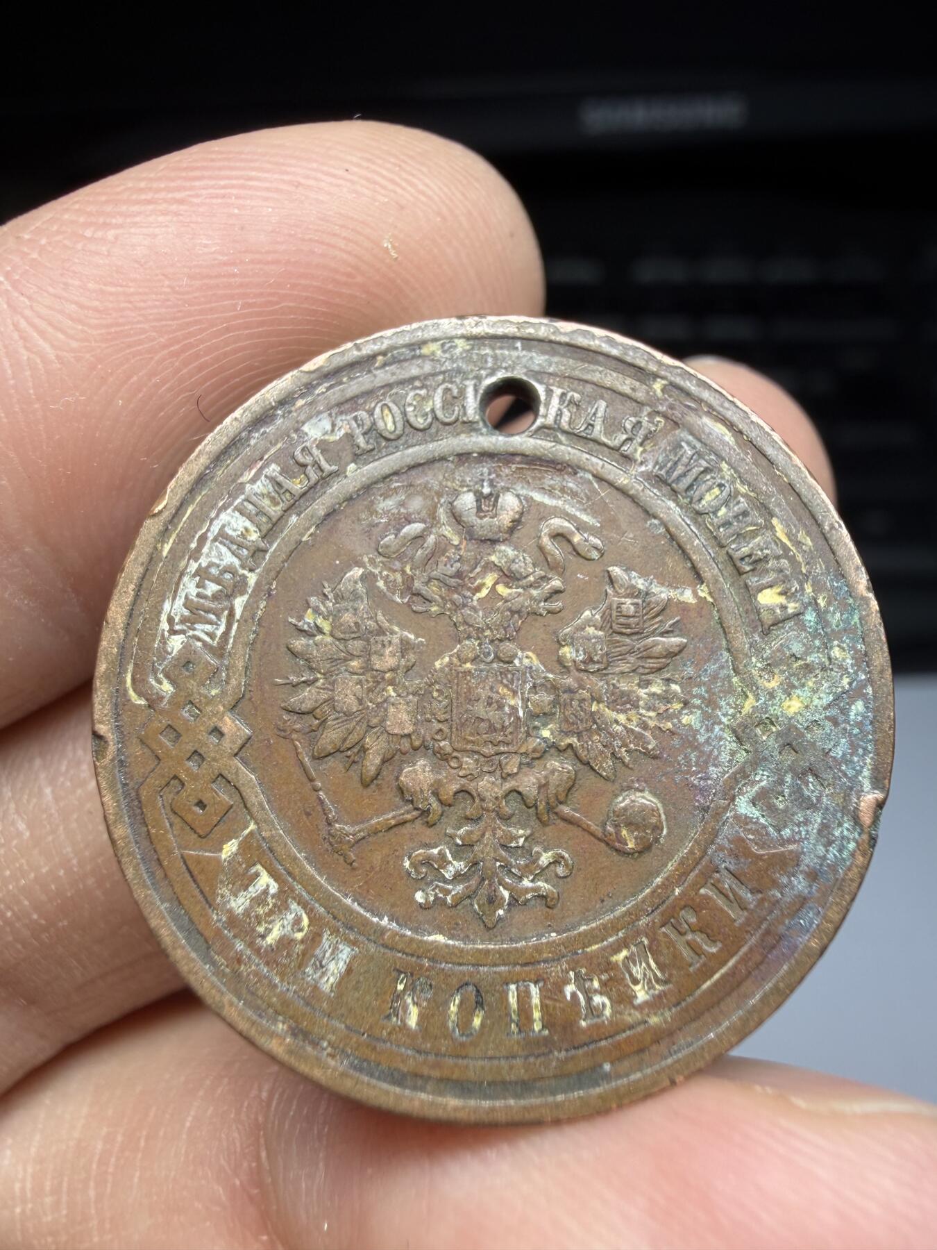 2025年集古藏今外币拍卖第十期-第7场—（总第287拍），可以寄存60天，满160元包邮。 1915年沙俄3戈比，有孔