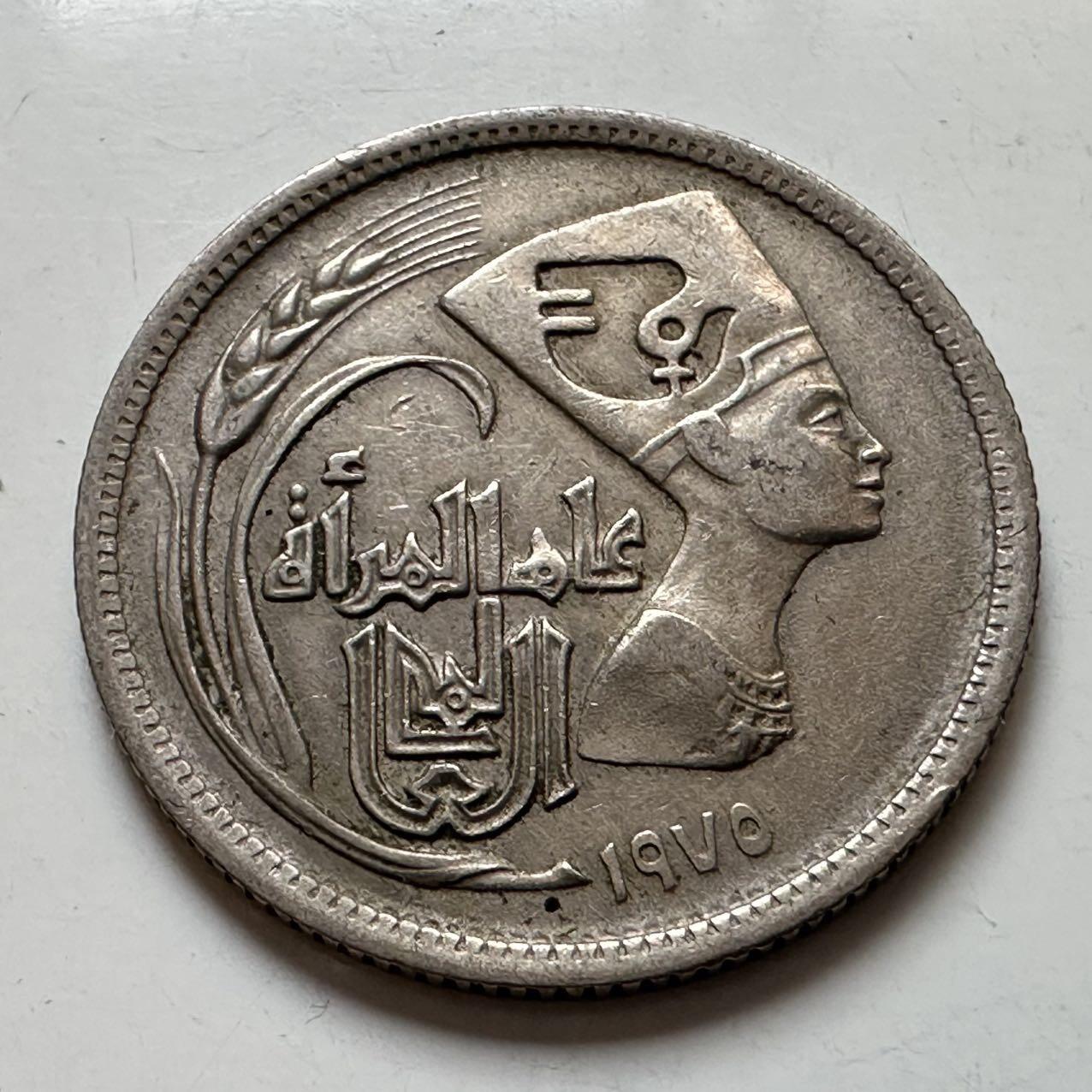 🌹外币初藏🌹🐯2025年第129场  每周二四六晚8️⃣点 接代拍 埃及1975年5皮阿斯特