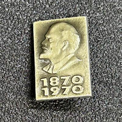 西秦中古拍卖第六十六期 - 苏联列宁诞辰100周年纪念章