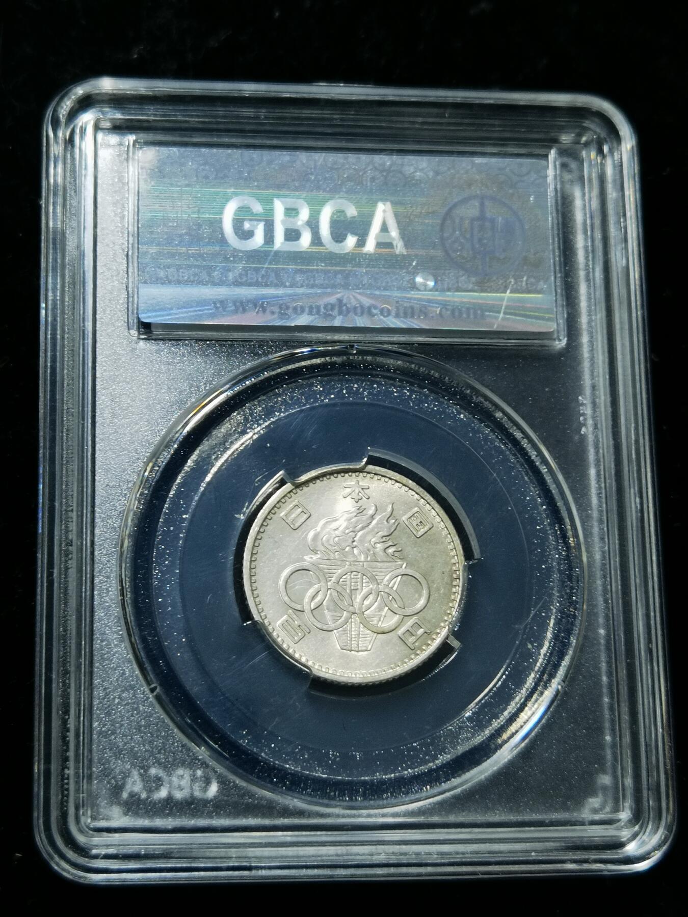 天下钱庄专场欢迎参拍 日本奥运银币