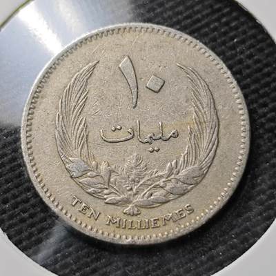 KK钱币收藏小铺  第372场  2月预留时间 周末发货 -  利比亚10米利姆