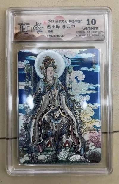 NO.15 好又多金牌大场，双11狂欢继续！每周一站式配齐，方便凑单！（周6晚8点截拍，卖家送拍0抽成！） - 焱卡 神话3 李云中 西王母 折光 10G