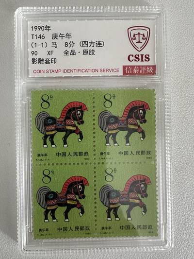 一轮四方连 - 一轮四方连