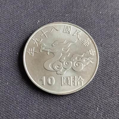 【游宝拍卖】乙巳蛇年88期 佣金1+6% - 台湾-10圆 民89年 庆祝千禧年纪念币