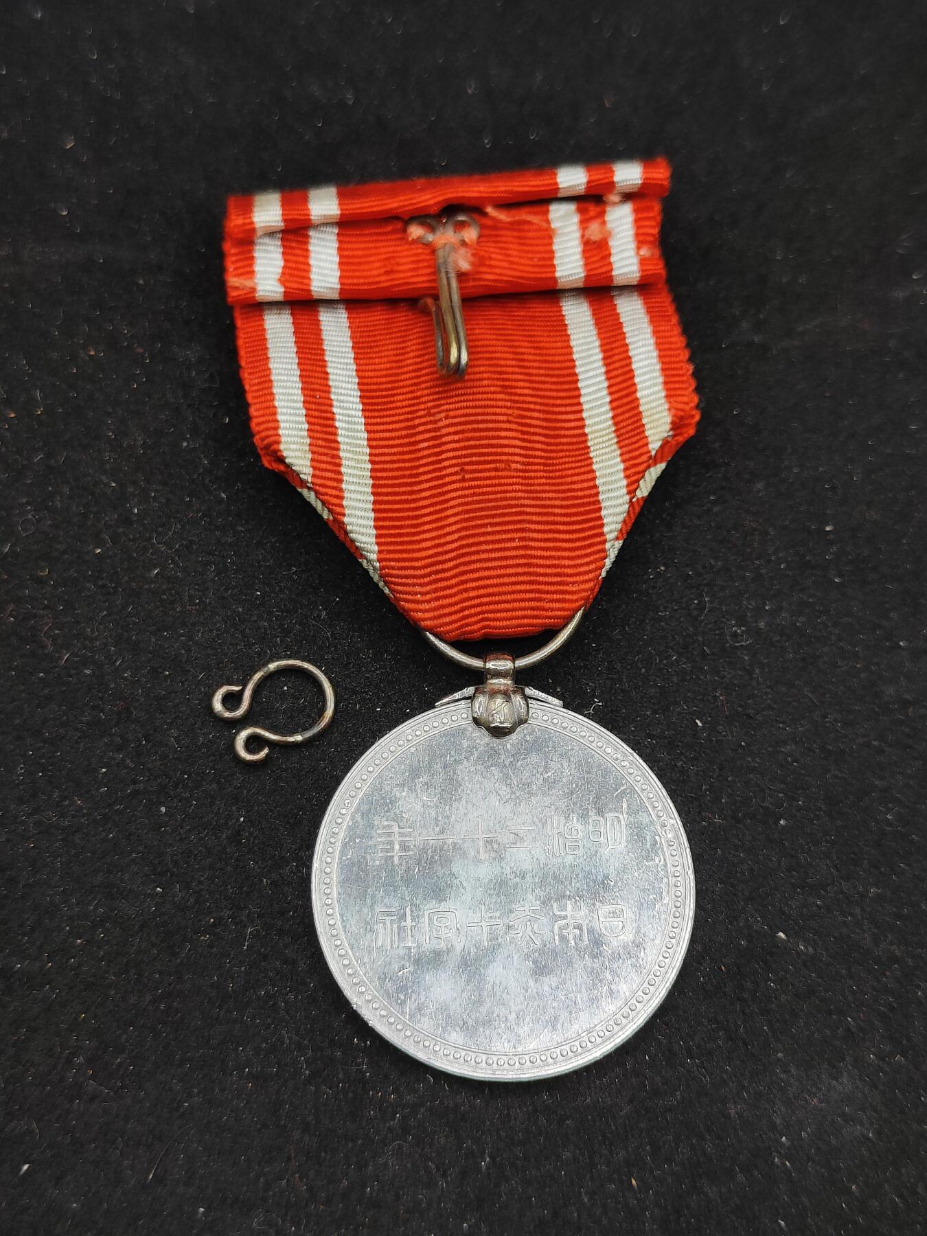 0元起拍勋章 第311期 咸鱼国勋章拍卖专场 11月19日（周日）下午6：00开始 日本赤十字终身社员章铝