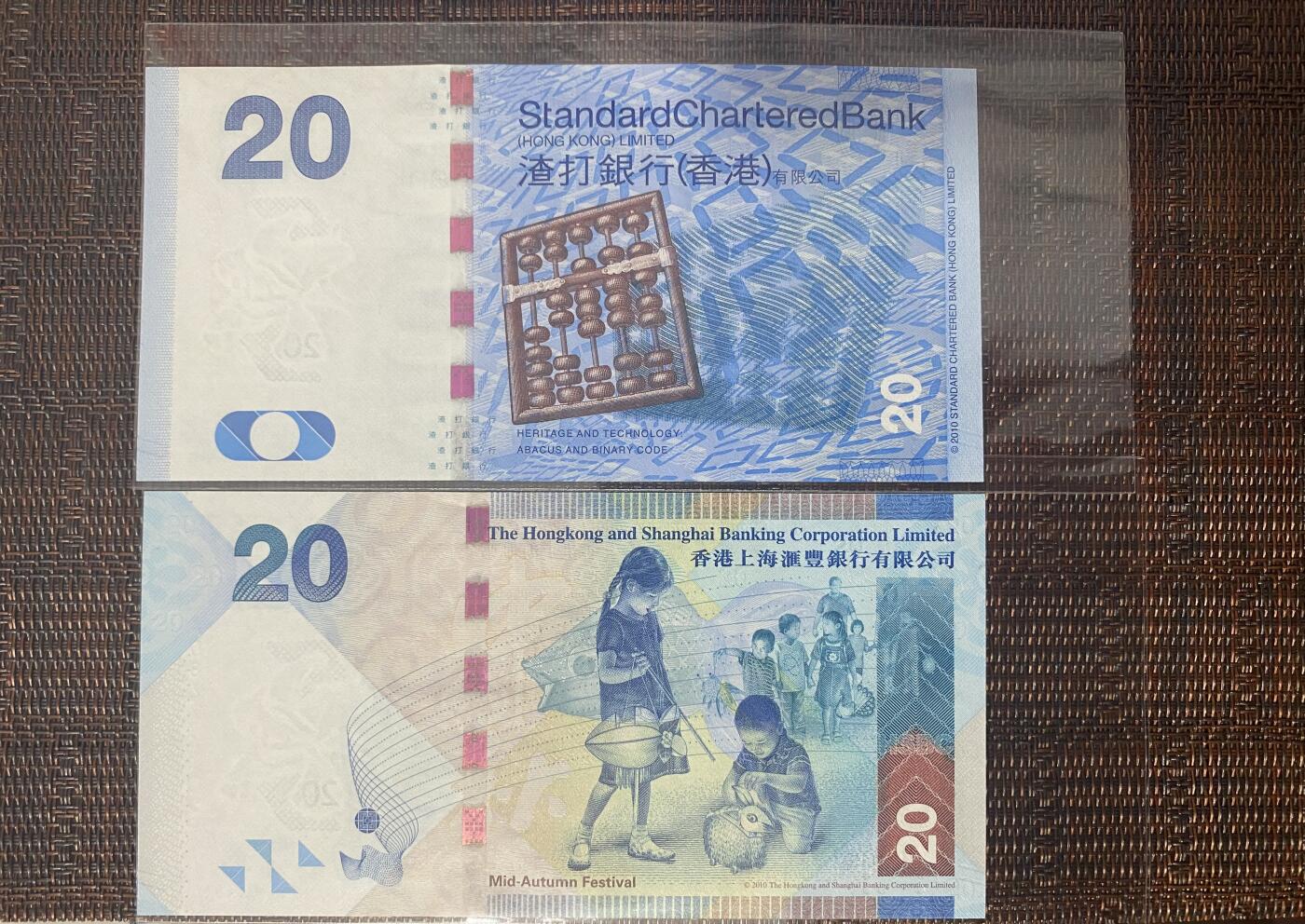 江南站纸币场 港币全新两张