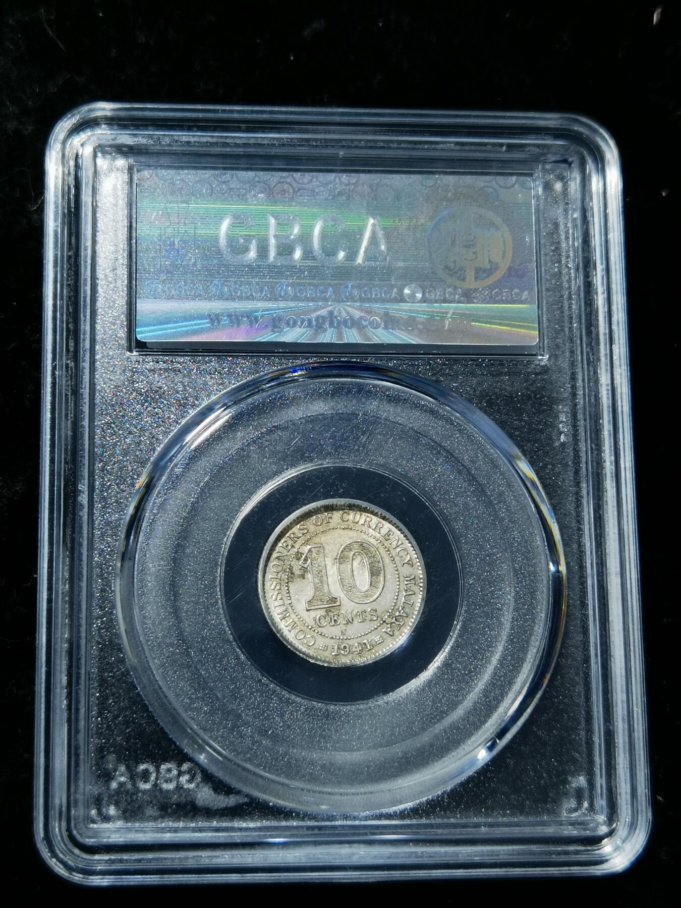 天下钱庄专场欢迎参拍 海峡10分银币