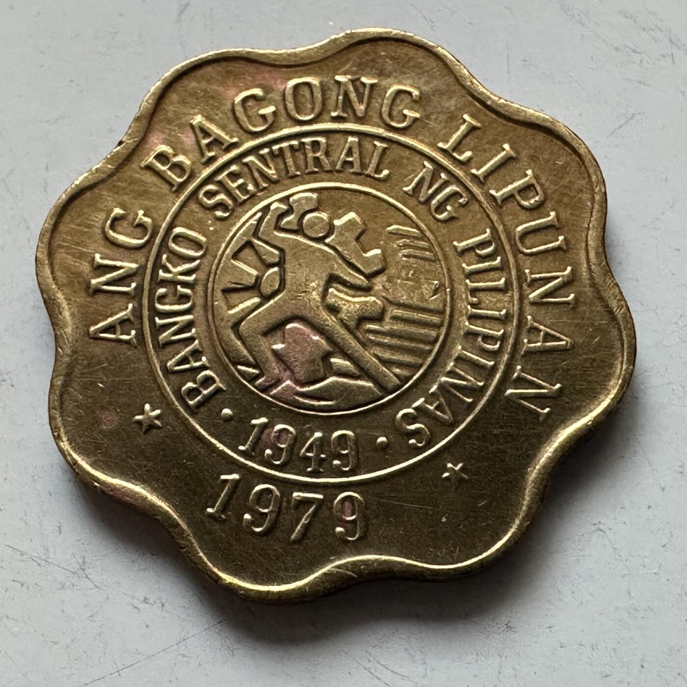 🌹外币初藏🌹🐯2025年第129场  每周二四六晚8️⃣点 接代拍 菲律宾1979年五分