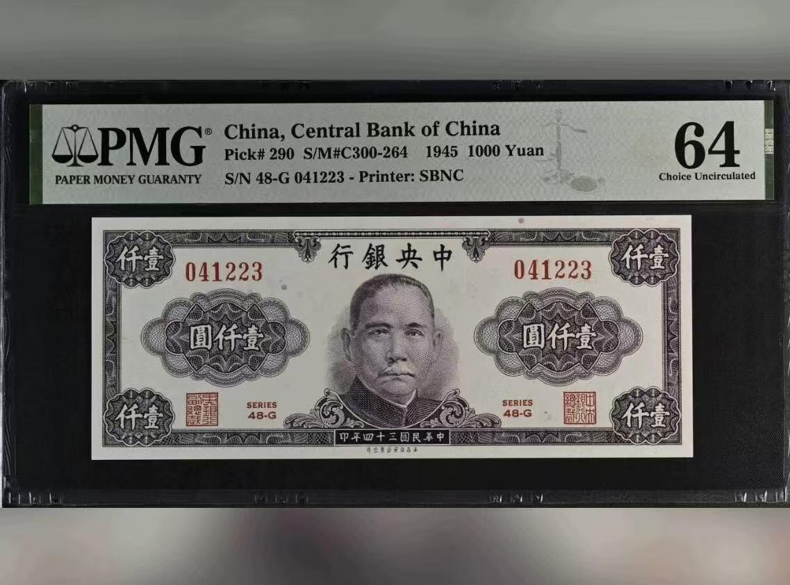 【礼羽收藏】🌏世界钱币拍卖第112期