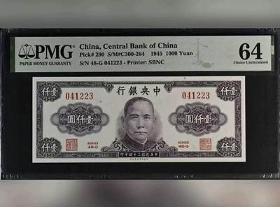 【礼羽收藏】🌏世界钱币拍卖第112期 - 民国中央银行 1945年1000元 PMG64
