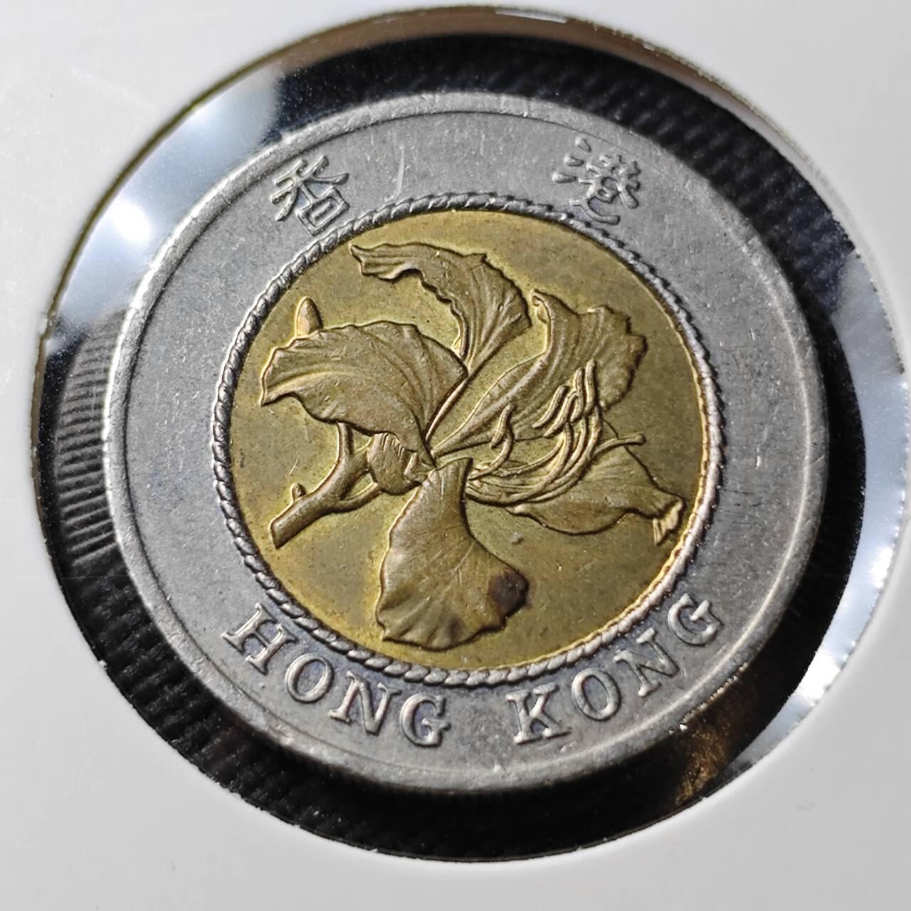 KK钱币收藏小铺  第372场  2月预留时间 周末发货  香港10元