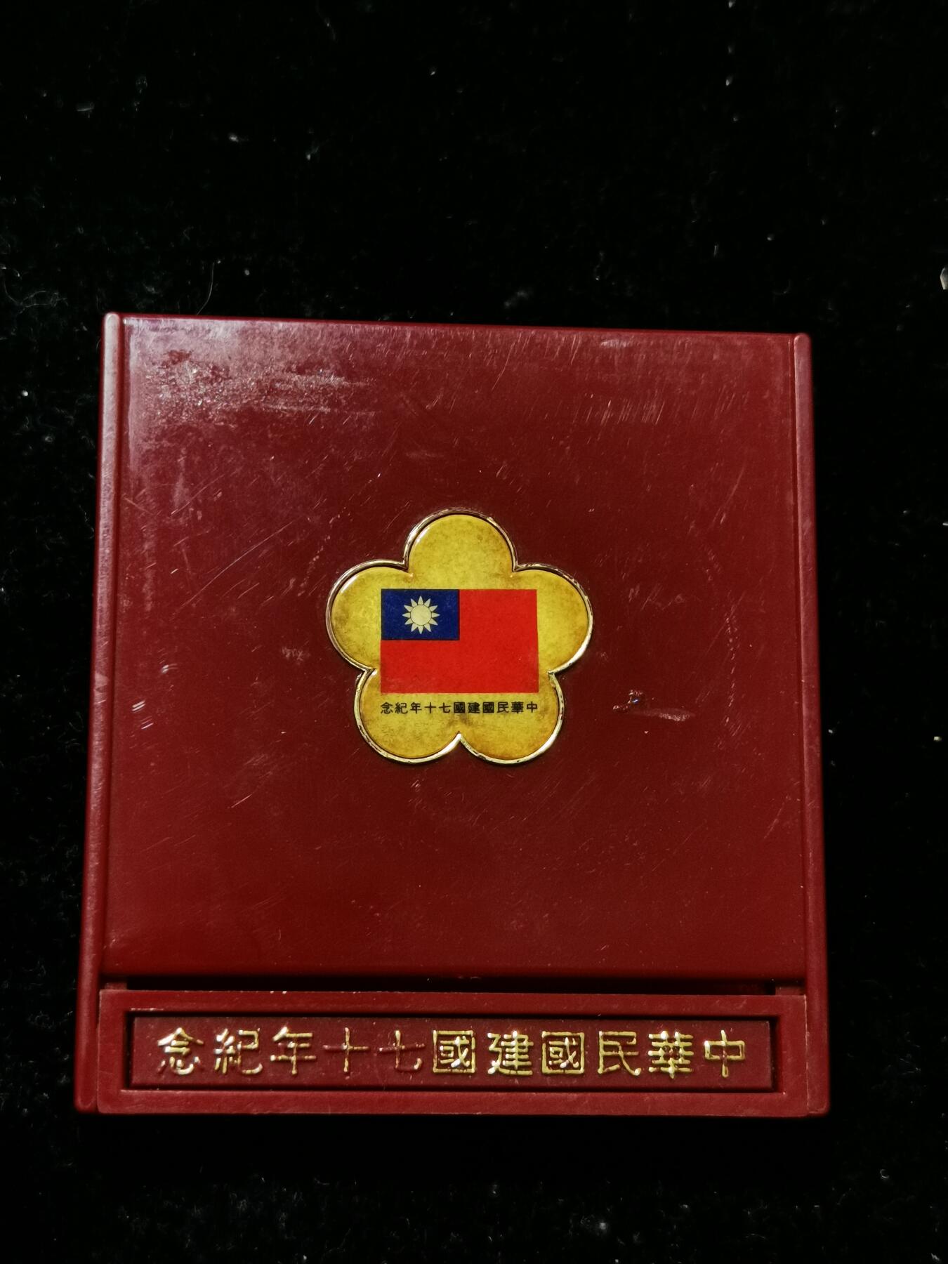 天下钱庄专场欢迎参拍 蒋公银章