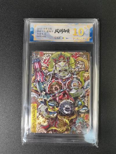 NO.15 好又多金牌大场，双11狂欢继续！每周一站式配齐，方便凑单！（周6晚8点截拍，卖家送拍0抽成！） - 【69/88编】卡萃 风调雨顺 李尊奇 多闻天王 粗闪 10星