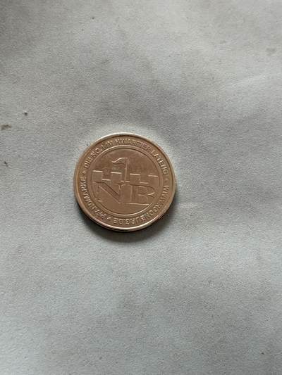 盛世勋华——号角文化勋章邮票专场拍卖第290期 - 德国克龙堡酒吧啤酒代币