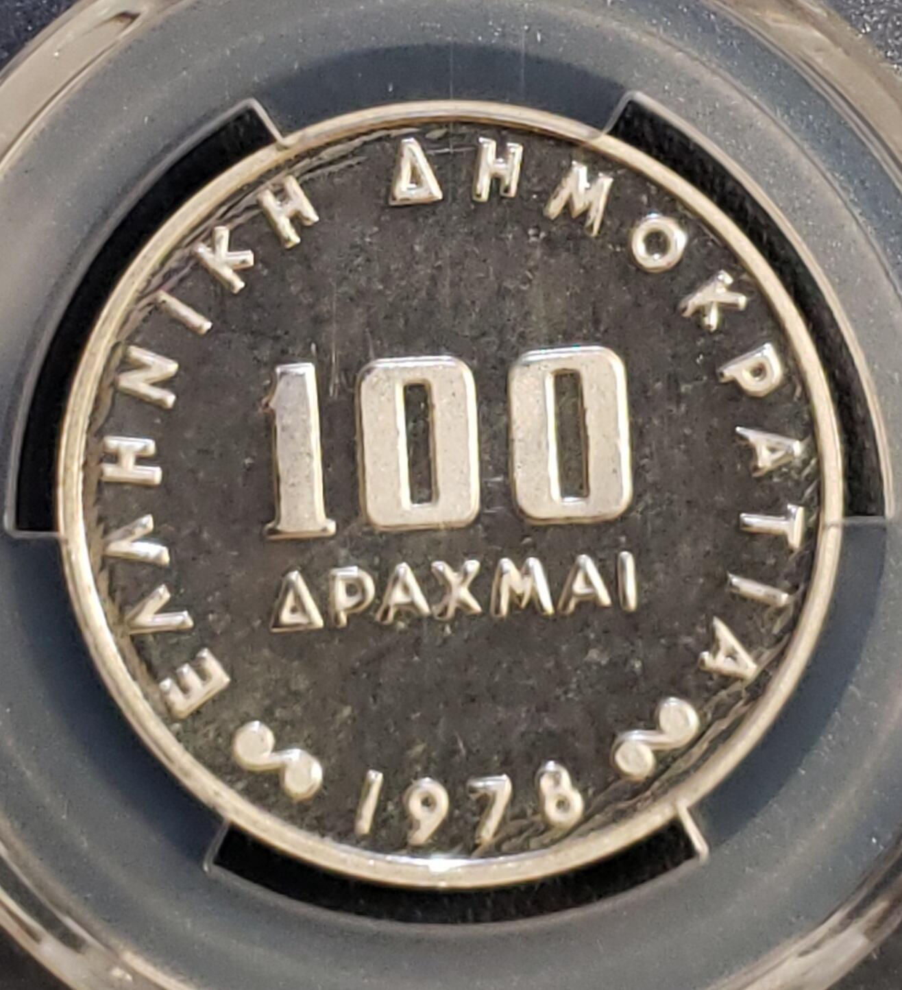 世界各国银币章专场（第24场） 1978年希腊银行成立五十周年100德拉克马(女神雅典娜）精制银币 PCGS评级PR67DCAM