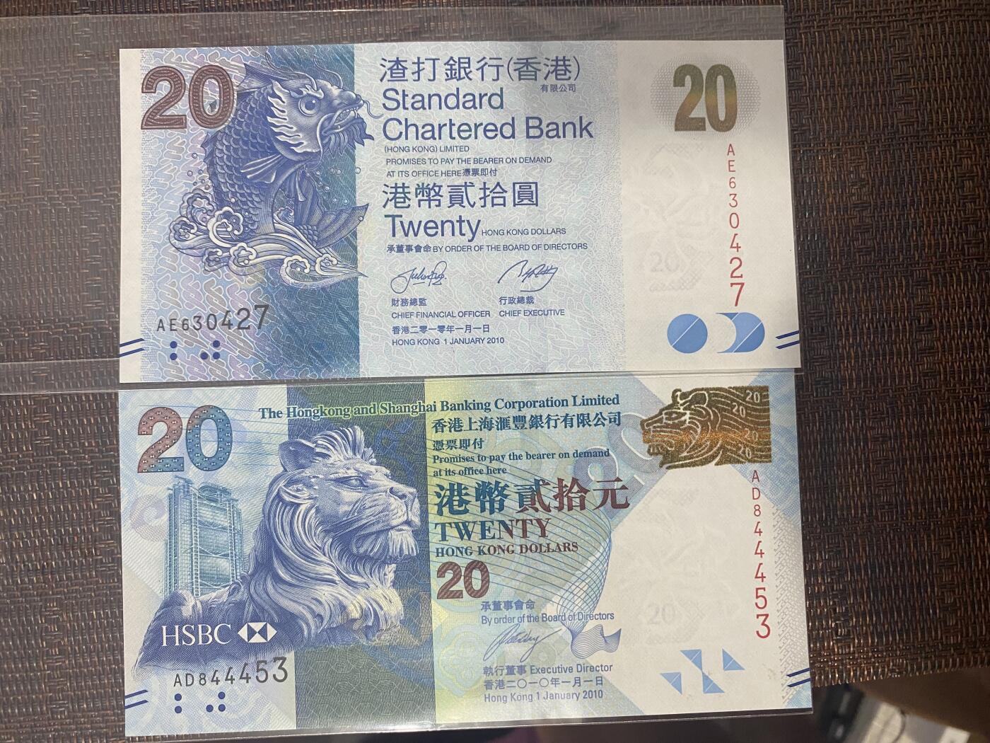 江南站纸币场 港币全新两张