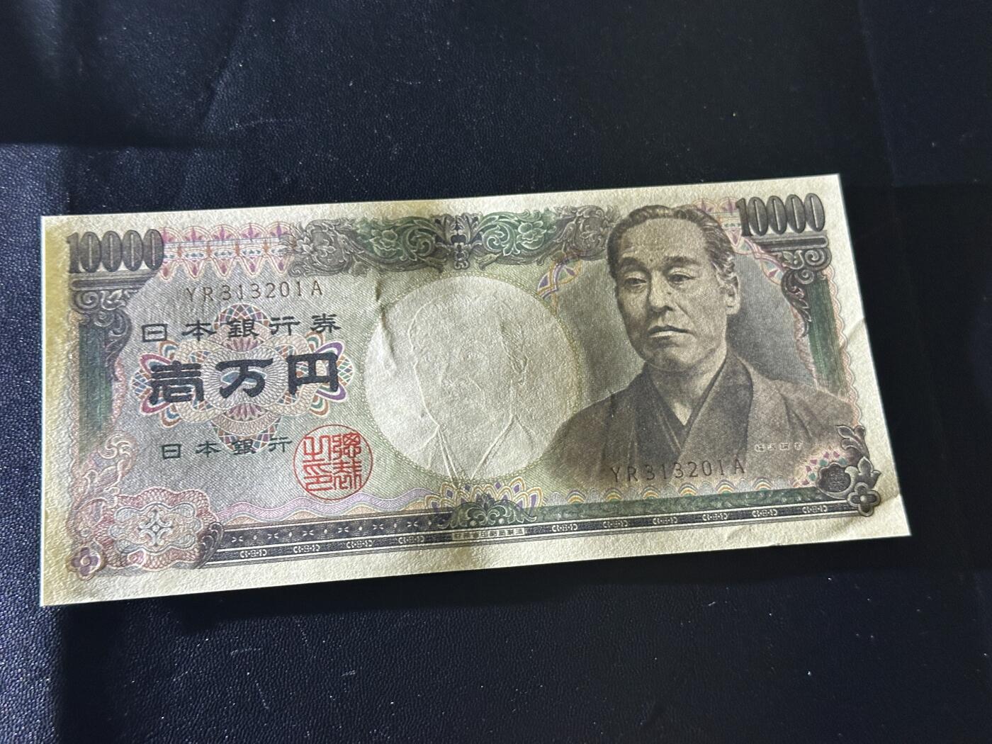 《外钞收藏家》第五百八十六期（品种丰富、精品多）（本平台长期征集拍品、欢迎藏友们联系合作） 日本财务省1万元 双雏版 UNC- 无47靓号