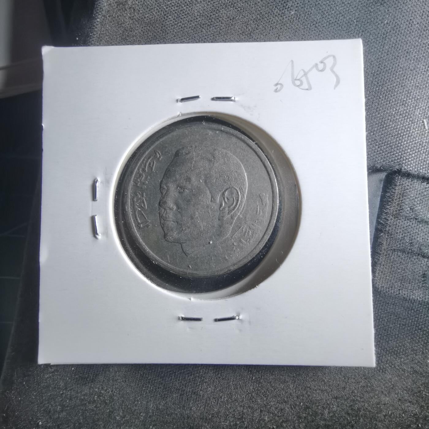 沼泽如烟--第906场 摩洛哥2002年1迪拉姆