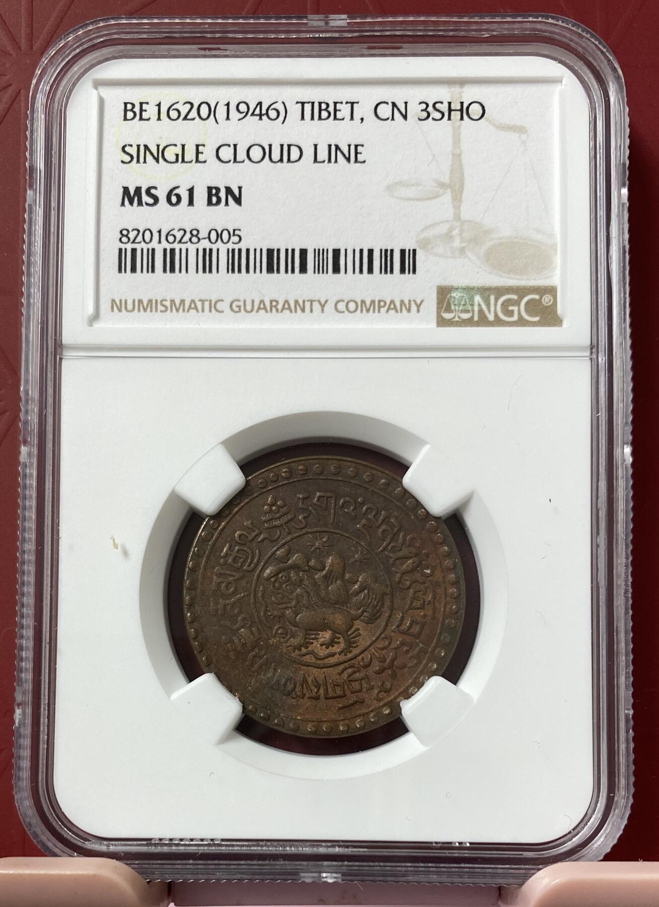 梧彩钱庄捡漏拍11月 16-20中国西藏雪松铜币