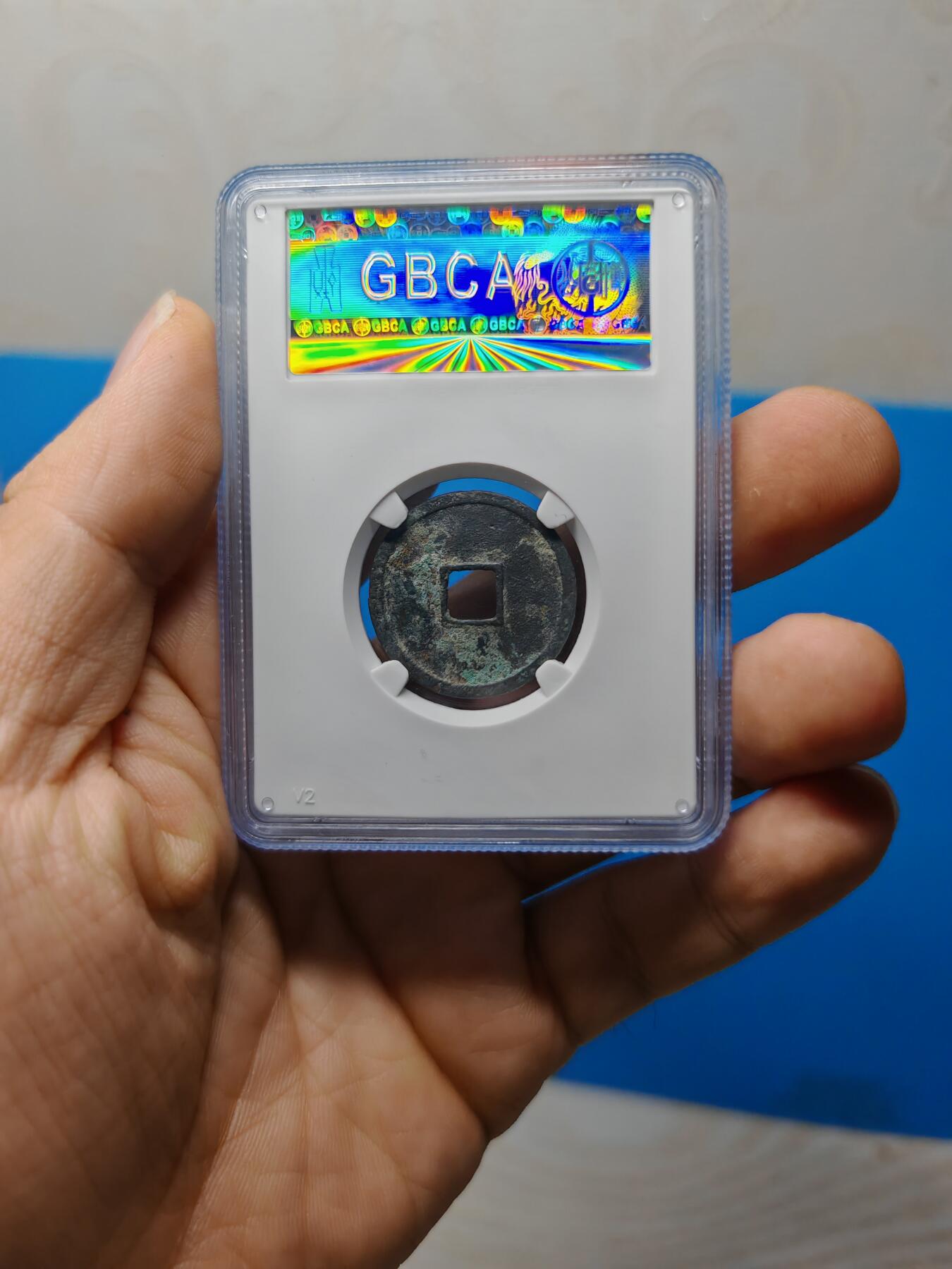 金 大定通宝 正字 字口清晰（上海宋研美82）