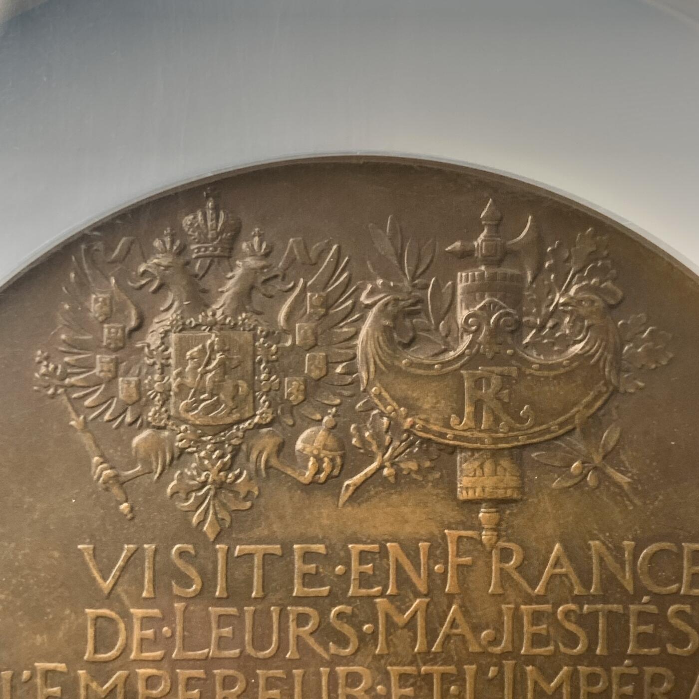 掌中浮雕-藏着的欧洲第042场 NGC MS64 : 1896年沙俄尼古拉二世和亚历山德拉．费奥多罗夫娜夫妇访问法国纪念大铜章 ,70mm