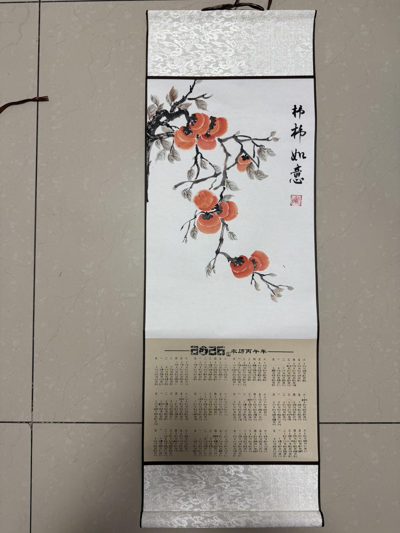 开心手工字画 手绘2026年吊历《柿柿如意》，95*32cm