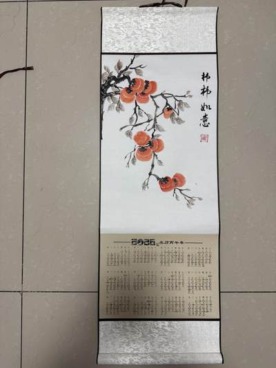 开心手工字画 - 手绘2026年吊历《柿柿如意》，95*32cm