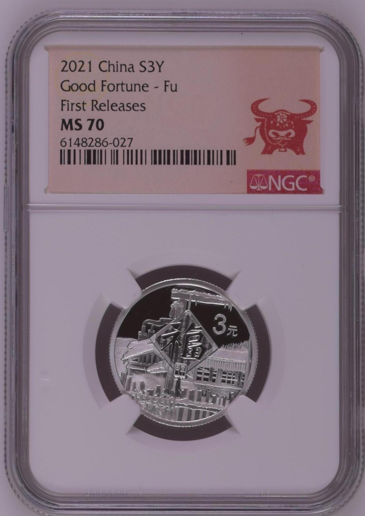 综合藏品.诚信低价出售5秒自动快拍.有喜欢的请提前出价. 2021年三元贺岁8克银币NGC MS70 牛头标带证书编号随机发货