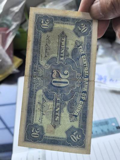 综合藏品.诚信低价出售5秒自动快拍.有喜欢的请提前出价. - 民国中央银行二角冠号B242760J实图拍摄品相自定.