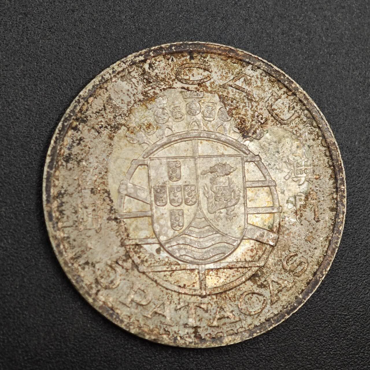 【淘币小摊】实时拍第七百九十九拍   银币套币场   满百包邮可预留二周 每周一统一发货   澳门1971年五元银币