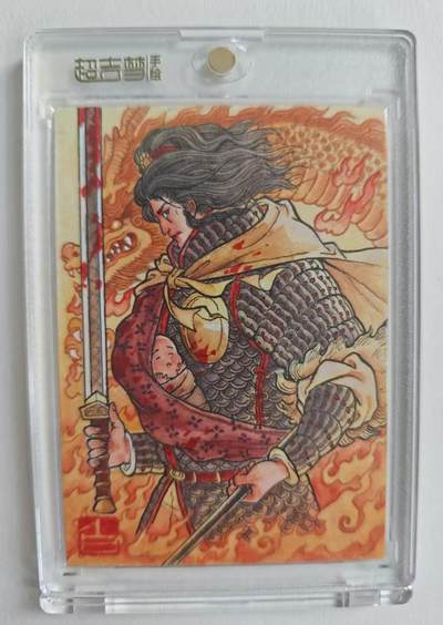 NO.15 好又多金牌大场，双11狂欢继续！每周一站式配齐，方便凑单！（周6晚8点截拍，卖家送拍0抽成！） - 【1/1手绘卡】超吉梦 白影手绘处女作 浴火重生赵子龙，极其稀有，非常牛比，大佬必备【古来冲阵扶危主，只有常山赵子龙！】