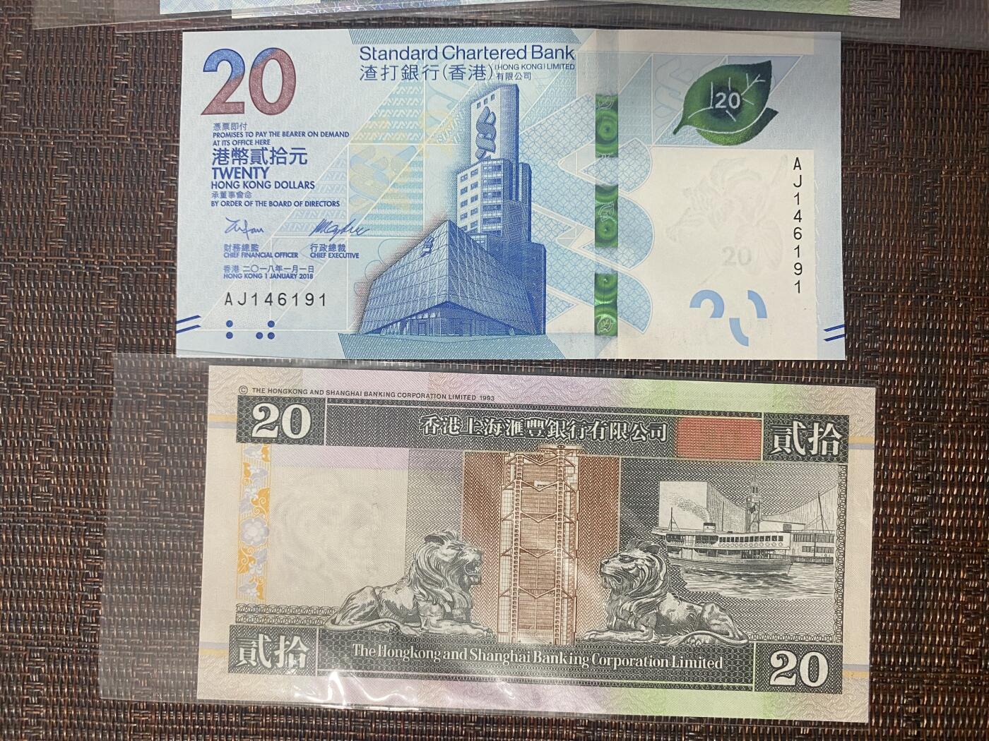 江南站纸币场 港币2张全新