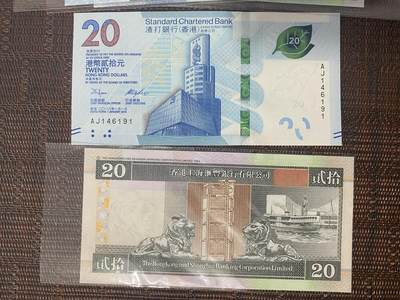 江南站纸币场 - 港币2张全新
