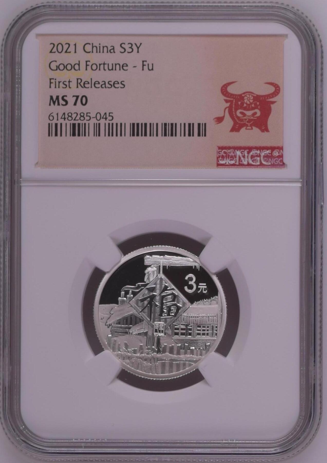 综合藏品.诚信低价出售5秒自动快拍.有喜欢的请提前出价. 2021年三元贺岁8克银币NGC MS70 牛头标带证书编号随机发货