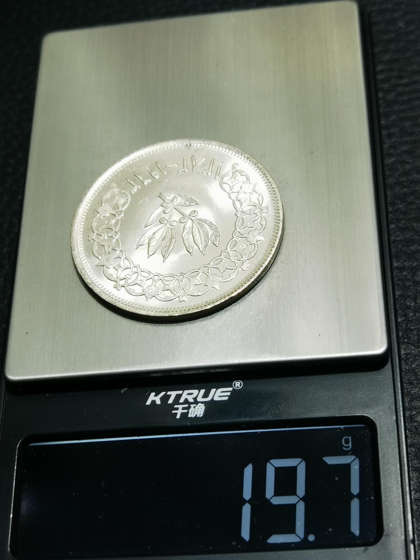 天下钱庄专场欢迎参拍 也门1里亚尔银币