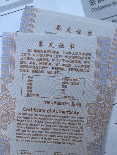 综合藏品场.喜欢出价就得！无套路无托.诚信惠友交友！自动快拍. 2021年三元贺岁8克银币NGC MS70 牛头标带证书编号随机发货