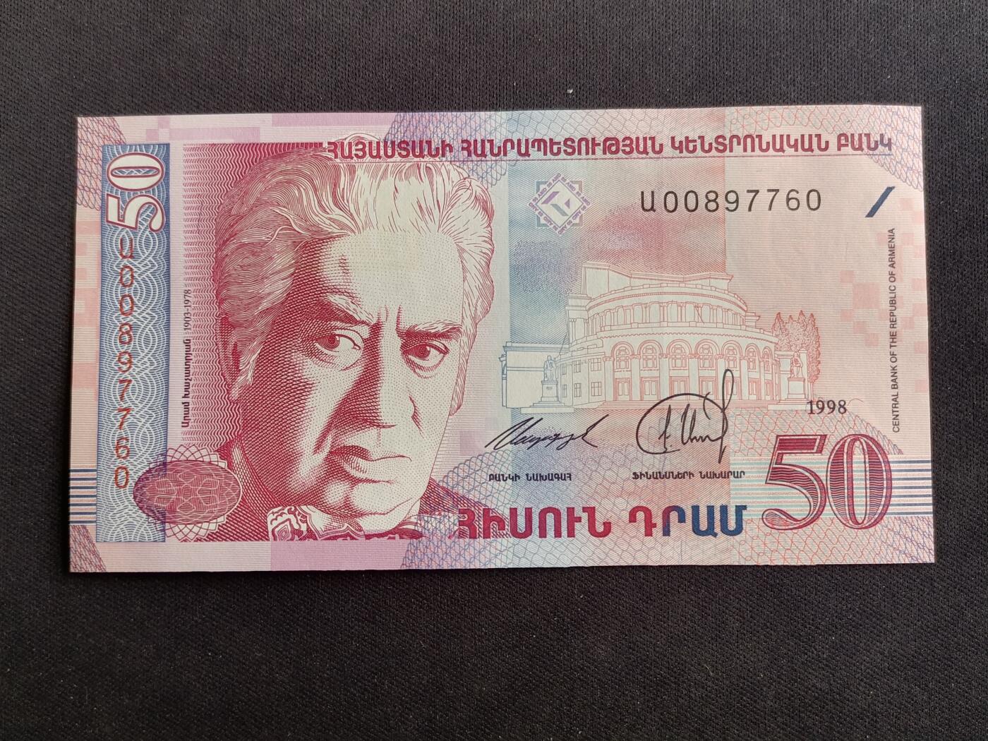 【游宝拍卖】乙巳蛇年88期 佣金1+6% 亚美尼亚-50德拉姆 1998年 全新UNC