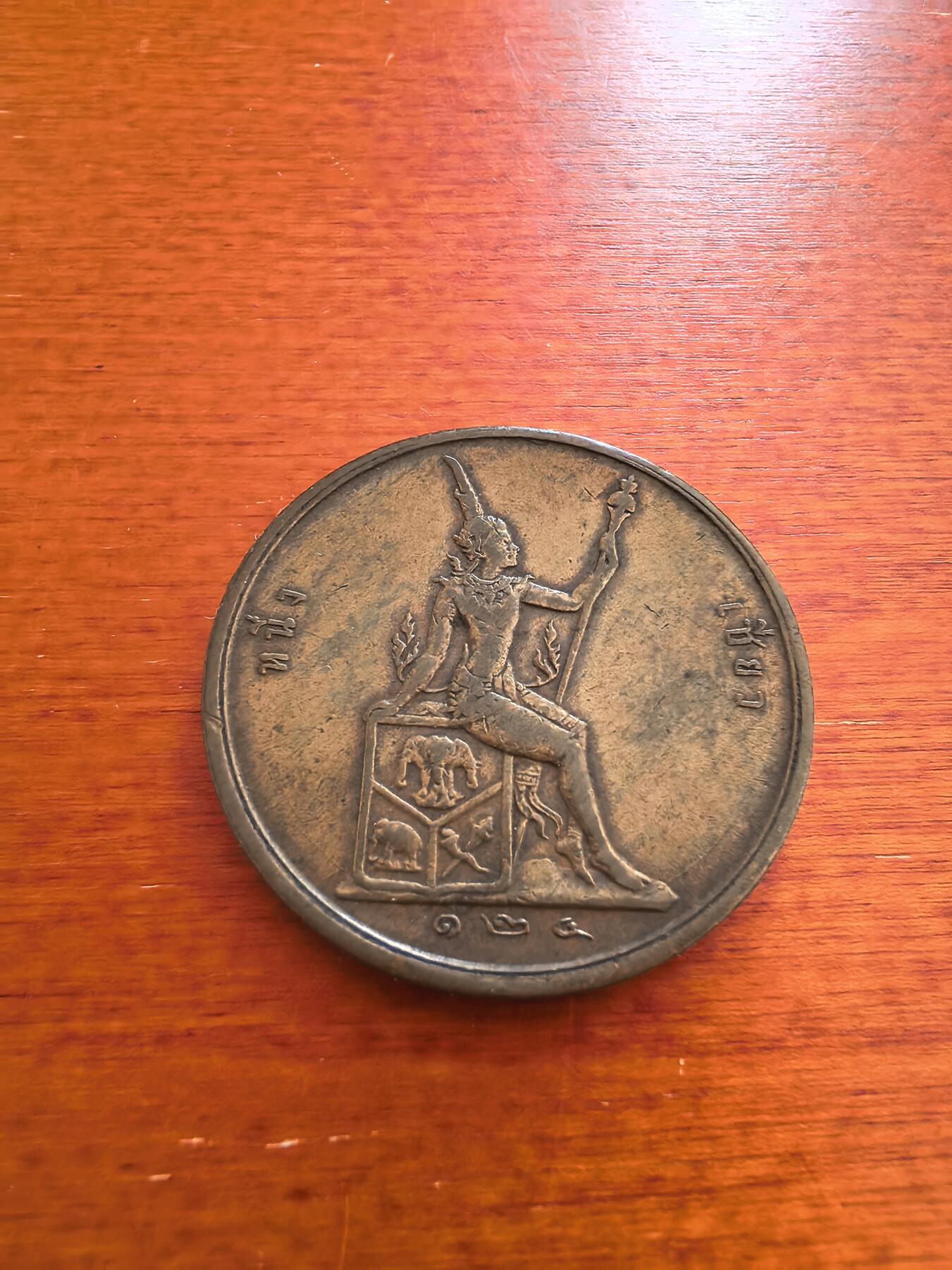 长老汇蛇年精选第七十四场拍卖 泰国早期2A铜币，币型，克书MS200-300美金