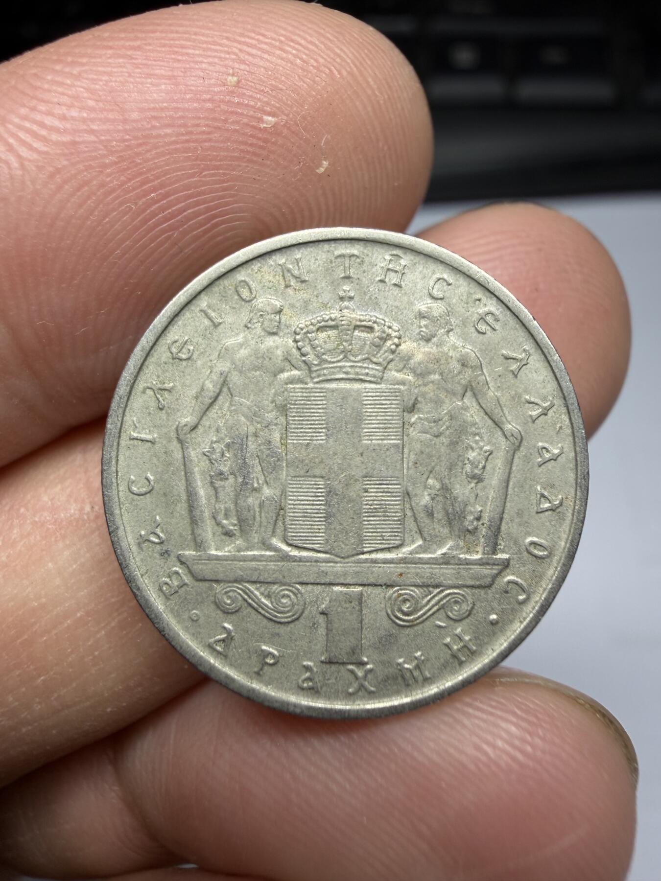 2025年集古藏今外币拍卖第十期-第7场—（总第287拍），可以寄存60天，满160元包邮。 1967年希腊1德拉克马，小分头