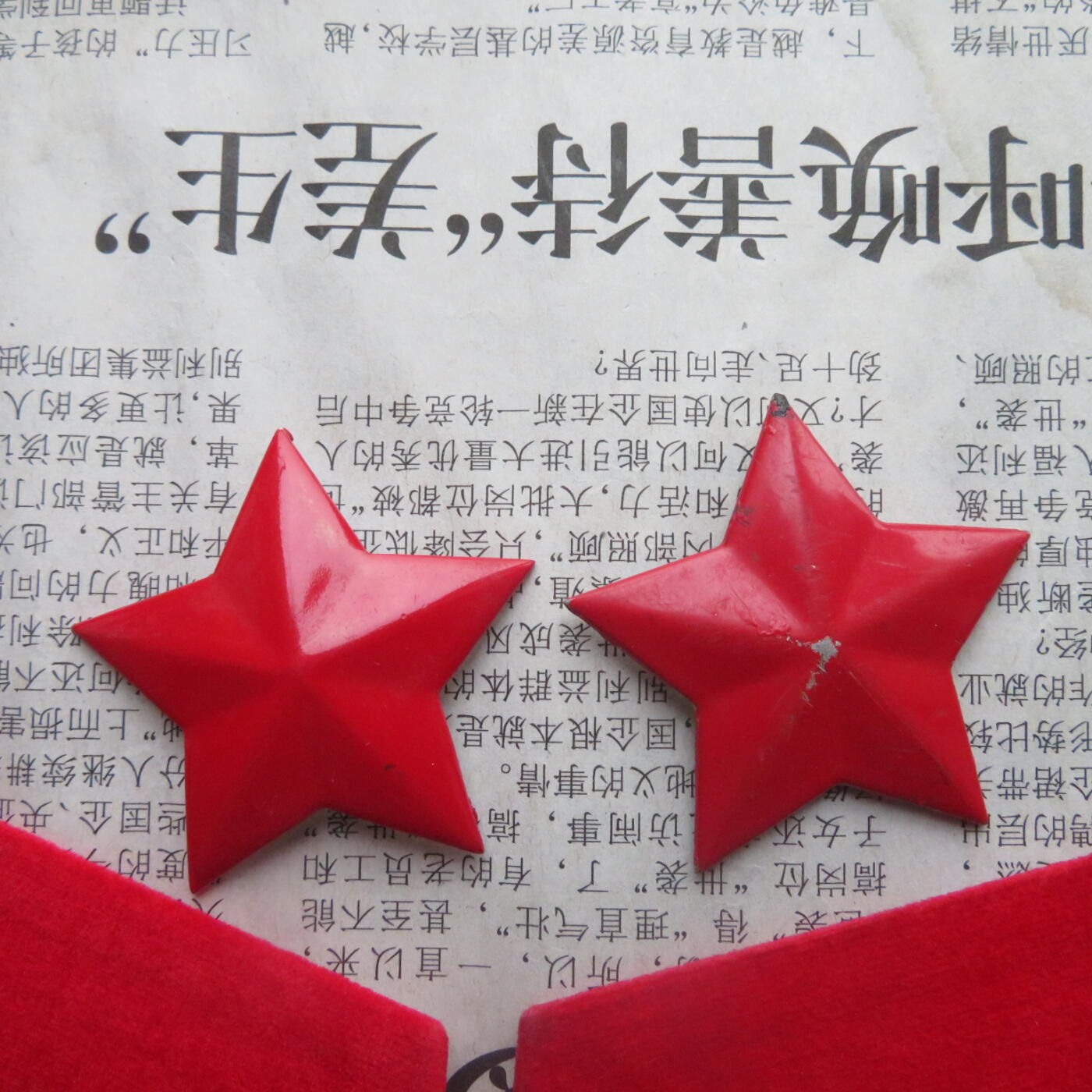 46--【有瑕疵】扎线领章一付、无扎线领章一付、红五星2个一组