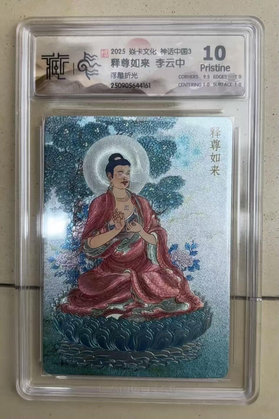 NO.15 好又多金牌大场，双11狂欢继续！每周一站式配齐，方便凑单！（周6晚8点截拍，卖家送拍0抽成！） 焱卡 神话3 李云中 释尊如来 浮雕折光 10P