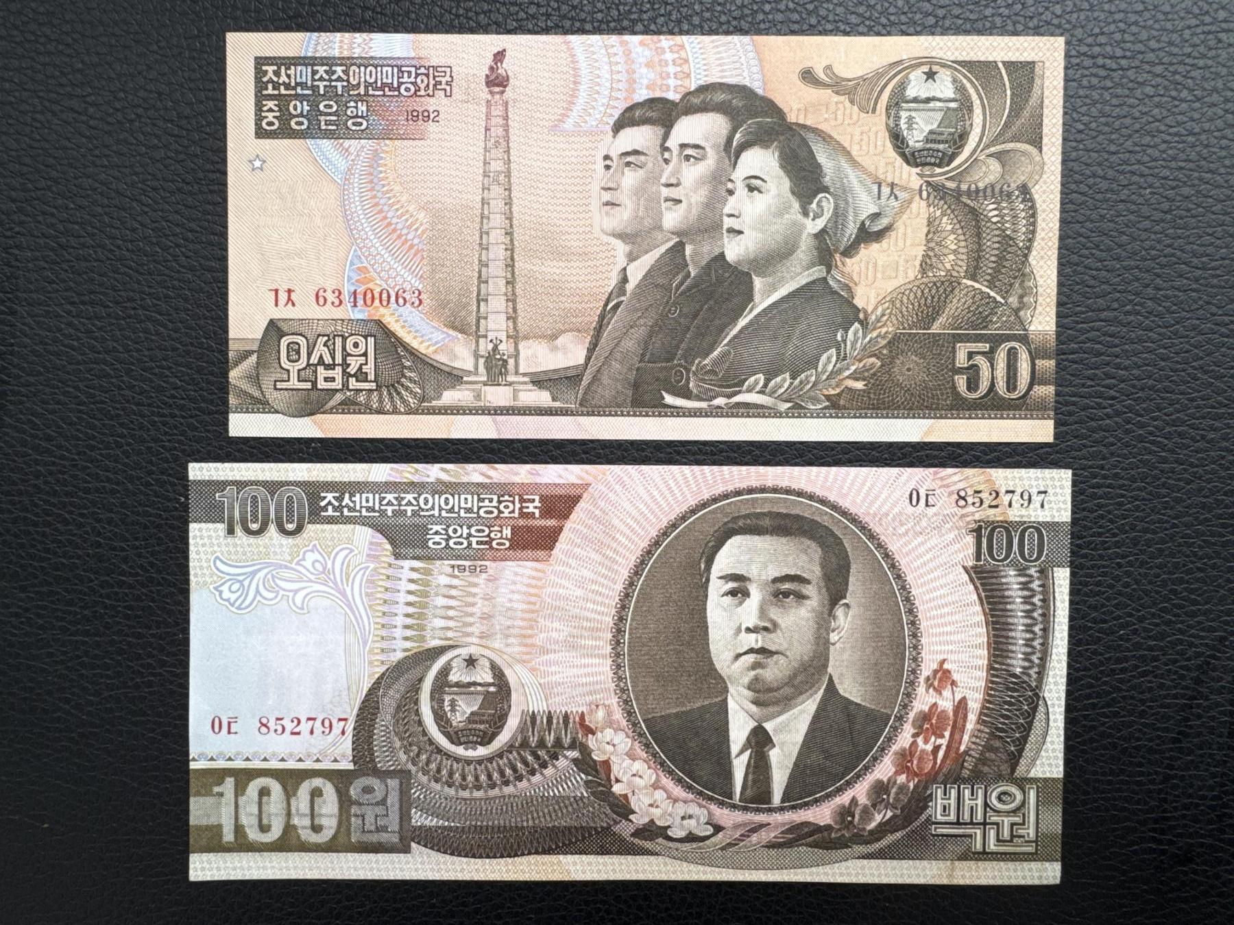 桂P钱币文化工作室拍卖第四十五期 朝鲜1992年版纸币两张，雕刻版，印刷非常漂亮