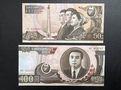 桂P钱币文化工作室拍卖第四十五期 - 朝鲜1992年版纸币两张，雕刻版，印刷非常漂亮