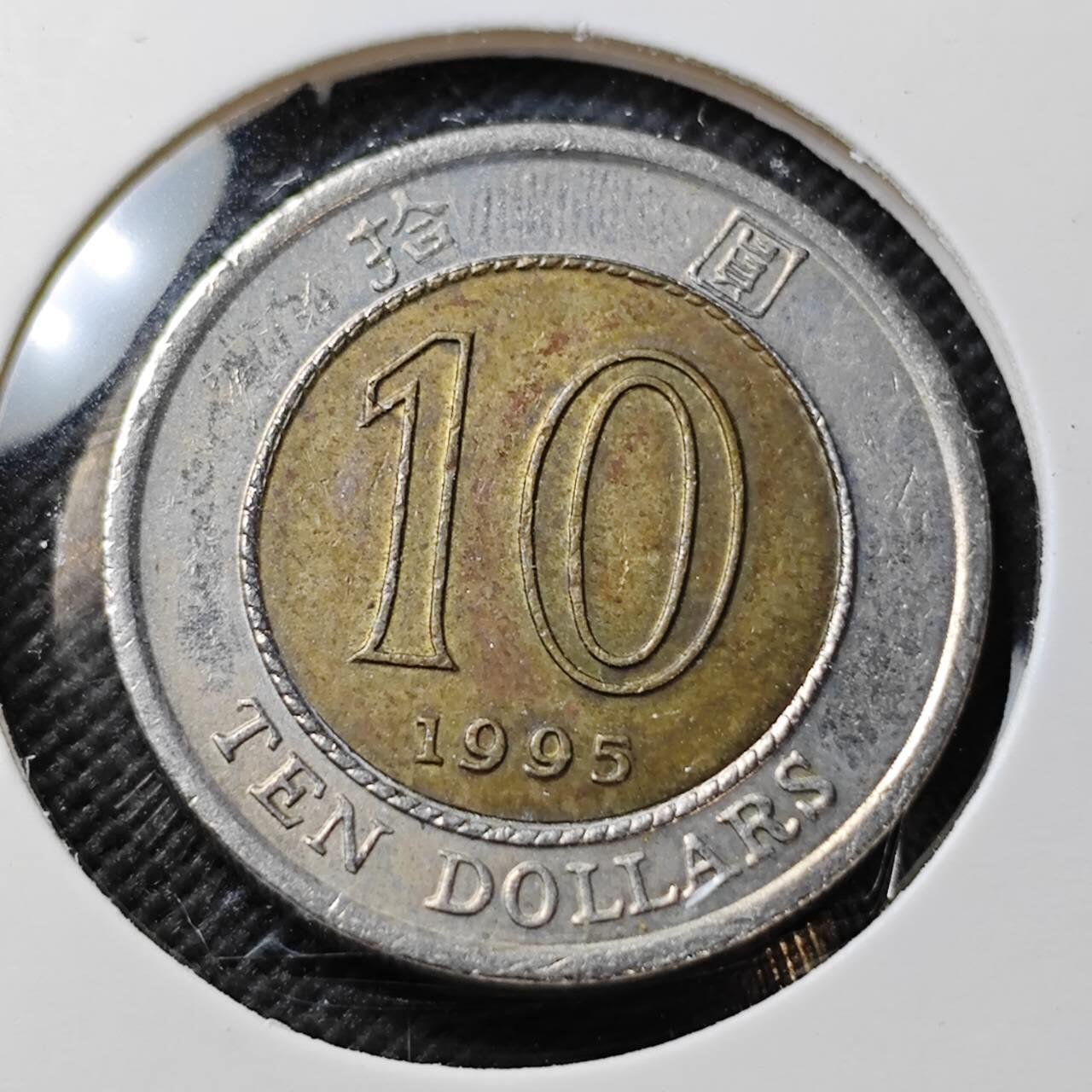 KK钱币收藏小铺  第373场  2月预留时间 周末发货  香港10元