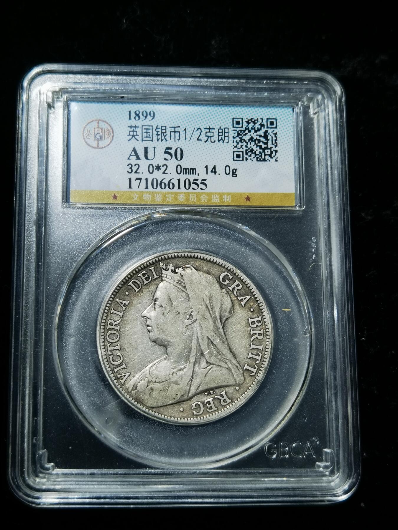 天下钱庄专场欢迎参拍 英国维多利亚披纱半克朗银币