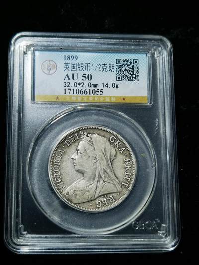 天下钱庄专场欢迎参拍 - 英国维多利亚披纱半克朗银币