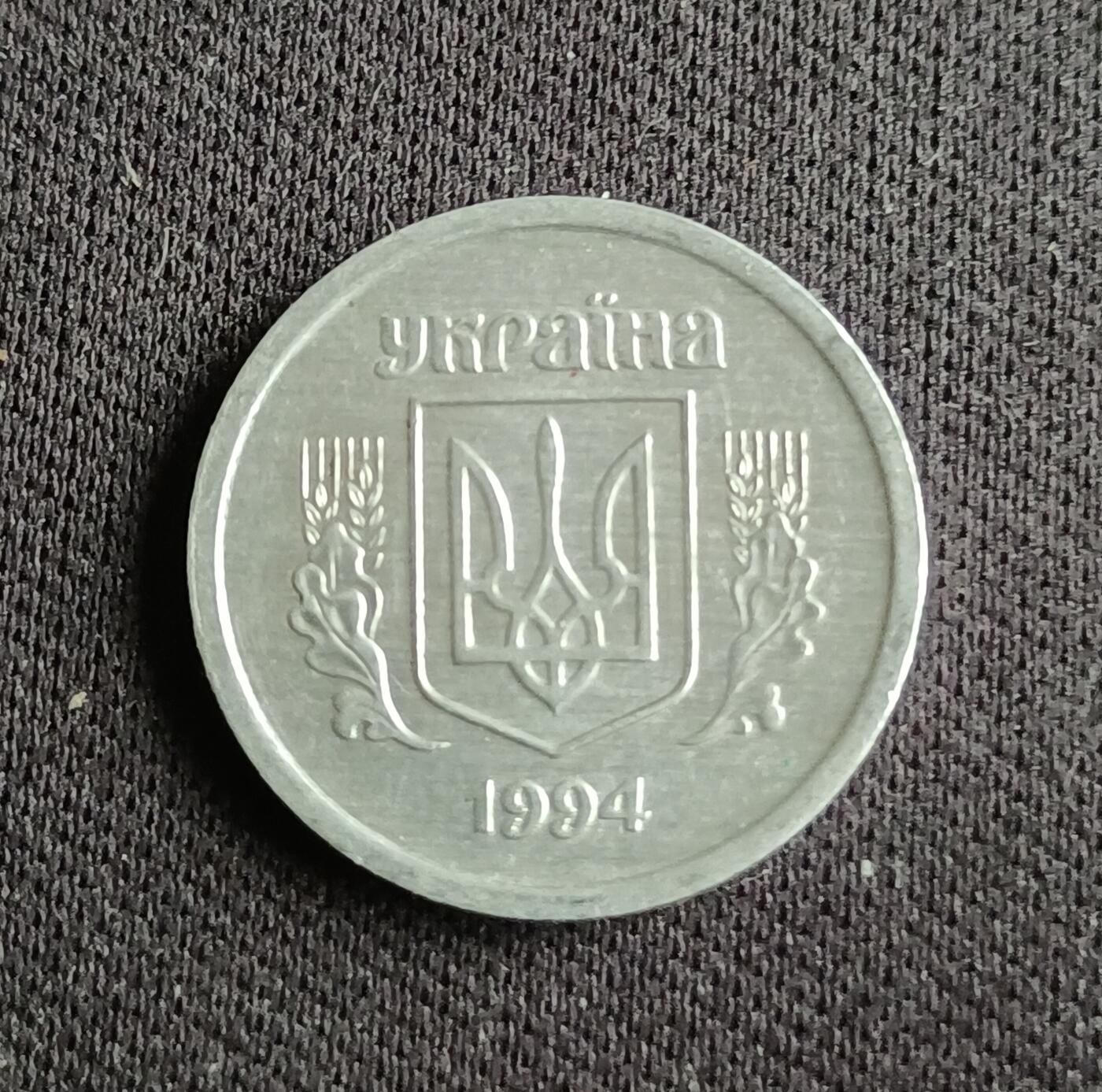 【游宝拍卖】乙巳蛇年88期 佣金1+6% 乌克兰-2戈比 1994年