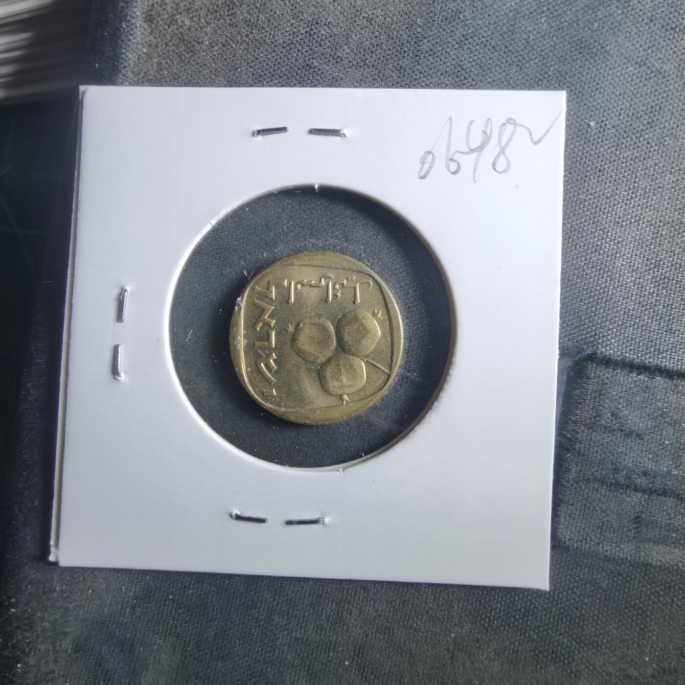 沼泽如烟--第906场 以色列