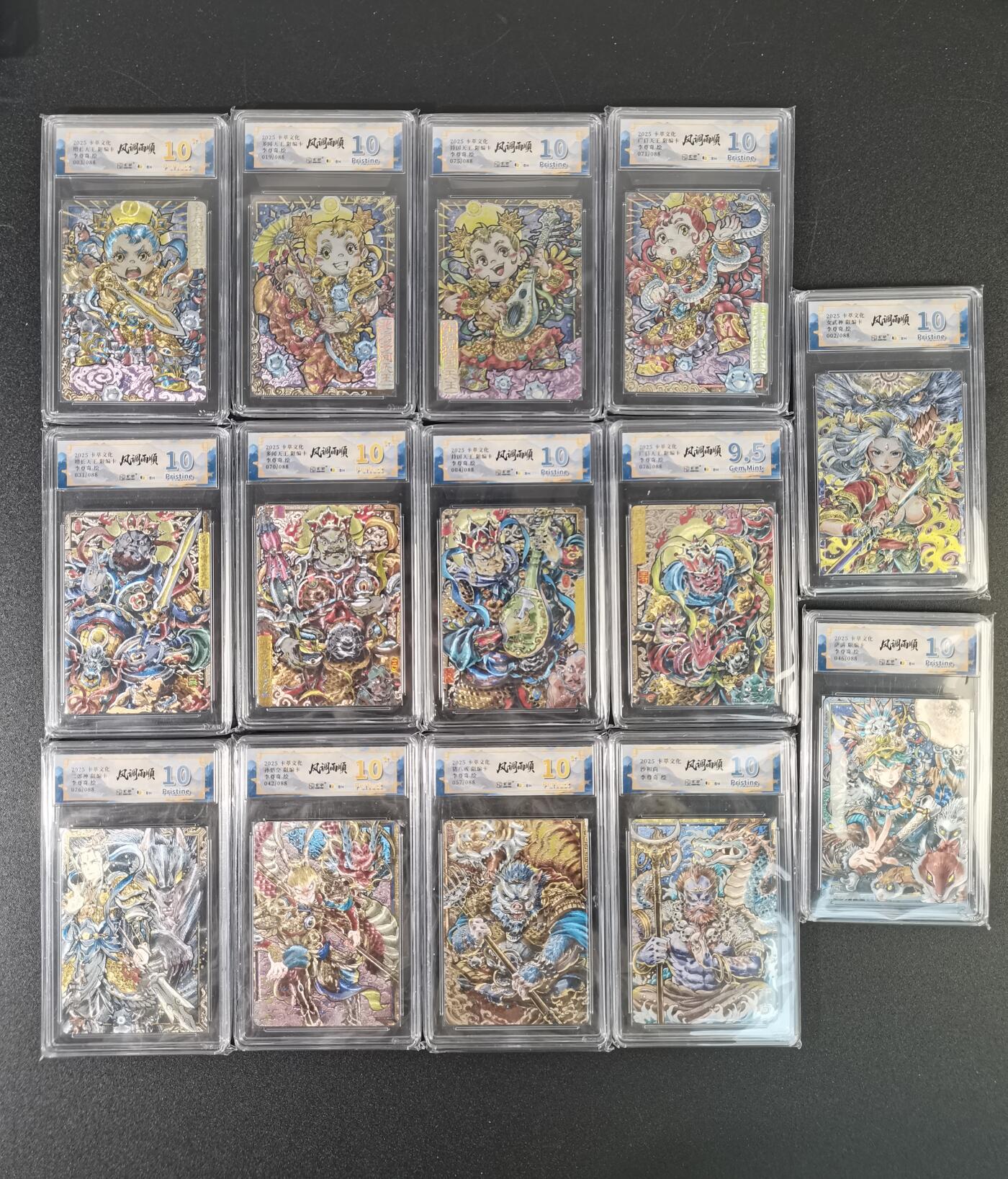 NO.15 好又多金牌大场，双11狂欢继续！每周一站式配齐，方便凑单！（周6晚8点截拍，卖家送拍0抽成！） 【限编评级套】卡萃 风调雨顺 李尊奇 粗闪 限编评级一套14张